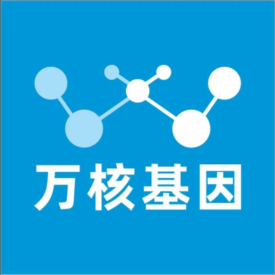 赤峰喀喇沁旗万核医学基因检测咨询服务点